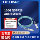 AOC有源10米光缆 多模850nm MPO12 10m LINK SM811AOC 100G QSFP28