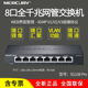 端口监控 镜像 汇聚VLAN隔离 MERCURY水星SG108 单线复用 全千兆8口网管WEB管理交换机 抓包HUB MESH组网 Pro