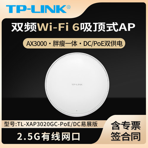 双频千兆 2.5G端口  多频合一