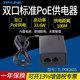 LINK普联TL POE260S百兆双网口标准PoE供电器网线模块48v适配器