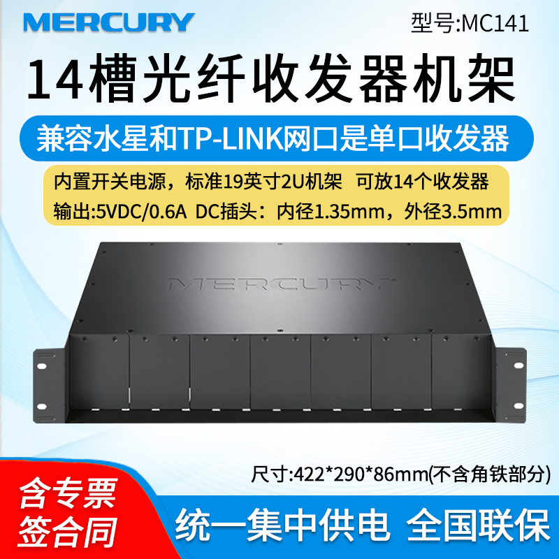 19英寸2U机架设计，支持机架安装 集中供电
