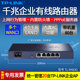 5口全千兆企业有线路由器 带机量100 多wan口 ap管理 R483G pppoe服务器 负载均衡 LINK普联TL