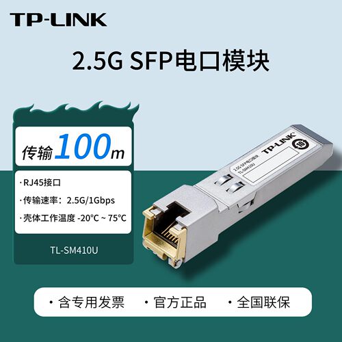 速率达2.5Gbps工作电压3.3V超五类网线传输