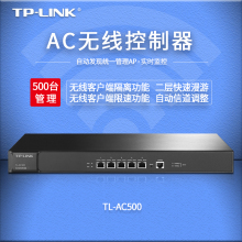 AC500 无线ac控制器ap管理器ap统一集中配置控制器wifi管理器 LINK普联