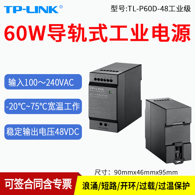 60W  48V/1.25A  导轨式安装