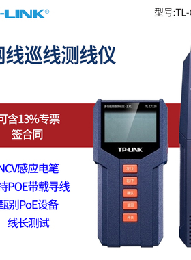 普联TP-LINK TL-CT128 多功能网络测线仪寻线器 找线仪 网线电话线测试仪 搜线仪探线仪 觅线仪查线器RJ45