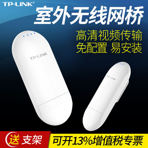 户外防雨  免设置 易安装  PoE 和 DC供电