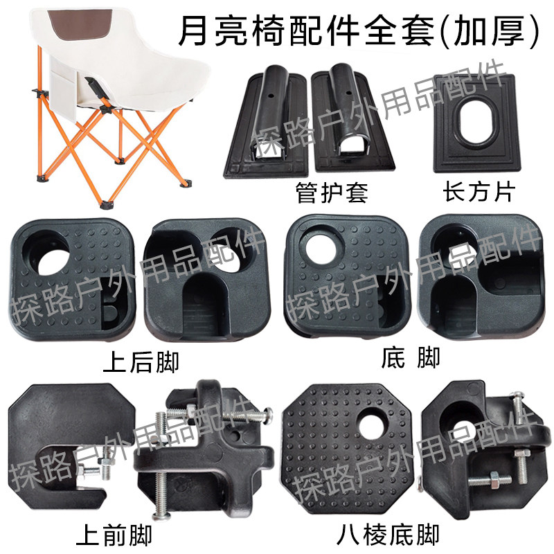 月亮椅配件全套折叠椅配件万向轮替换维修通用维修复加固上下底角,住宅家具,其它椅子配件,淘宝优惠券,粉丝福利购,淘宝优惠卷