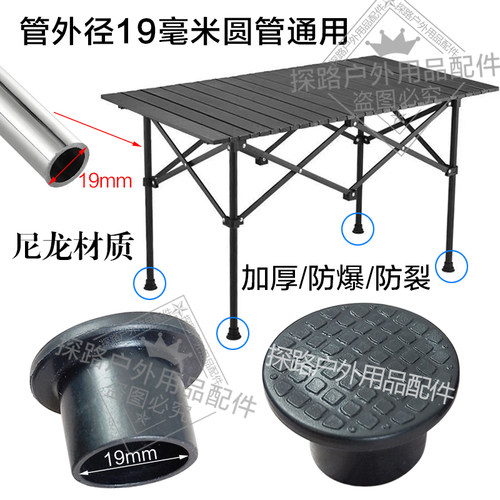 19mm圆管通用尼龙加厚桌脚垫