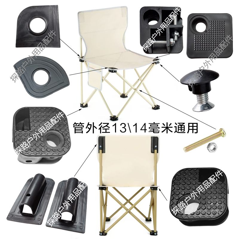 13月亮椅折叠躺配件加厚款螺丝折叠躺椅配件折叠躺椅配件维修大全