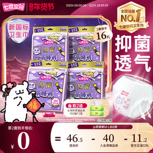 【新国标认证】七度空间安睡裤线条小狗萌睡裤安心裤卫生巾试用