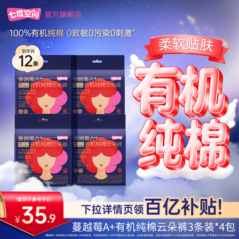 有机纯棉安睡裤宽松舒适抑菌