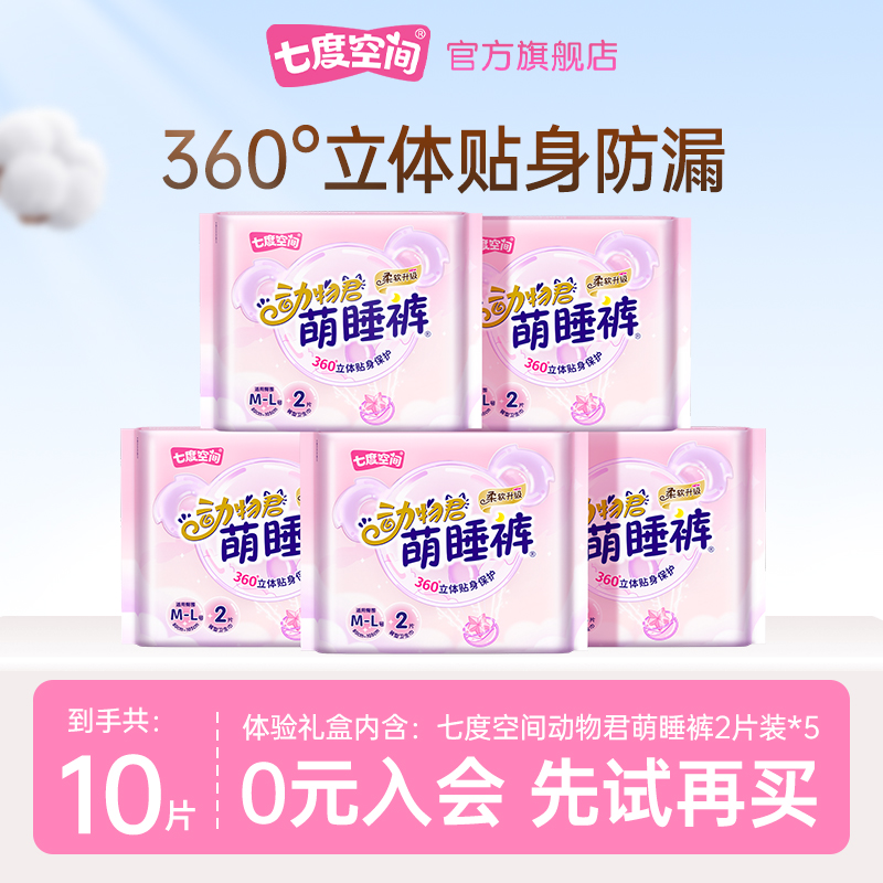 七度空间动物君萌睡裤