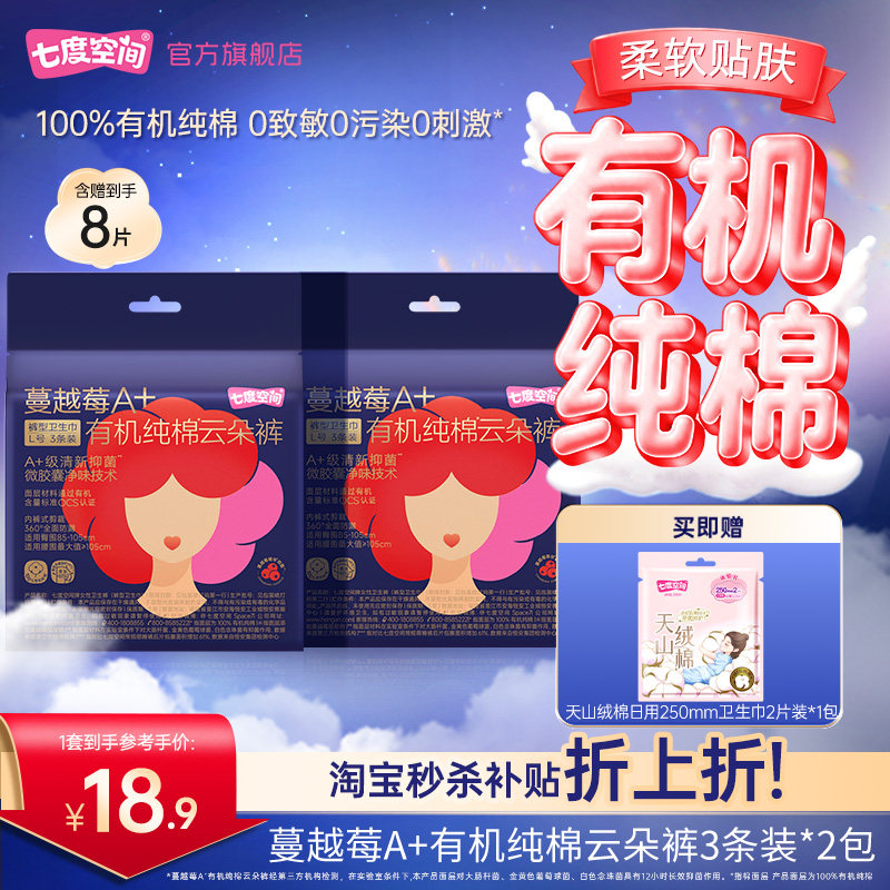 有机纯棉安睡裤宽松舒适抑菌