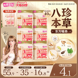 七度空间小暖心日安裤