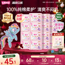 七度空间卫生巾少女纯棉超薄日用组合透气姨妈巾 新国标认证