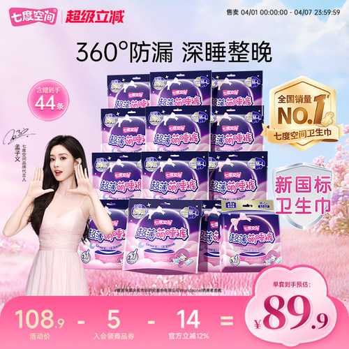 七度空间安睡裤女经期用