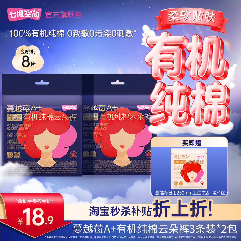 有机纯棉安睡裤宽松舒适抑菌
