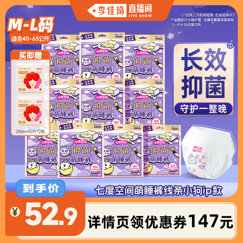 M-L ֱ䡿߶ȿռС˯㰲˯ĿM-XL52.9Ԫ