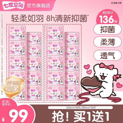 七度空间官方线条小狗极薄透气卫生巾姨妈巾亲肤245mm日用囤货