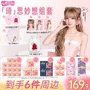 七度空间小暖心八珍本草日夜组合卫生巾 宋雨琦同款 琦思妙想