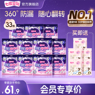 【会员优先购】七度空间萌睡裤防漏安睡裤卫生巾姨妈安心裤