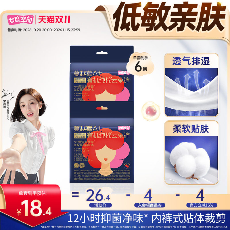 有机纯棉安睡裤宽松舒适抑菌