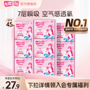 七度空间优雅系列透气日夜用卫生巾姨妈巾老国货 新国标认证