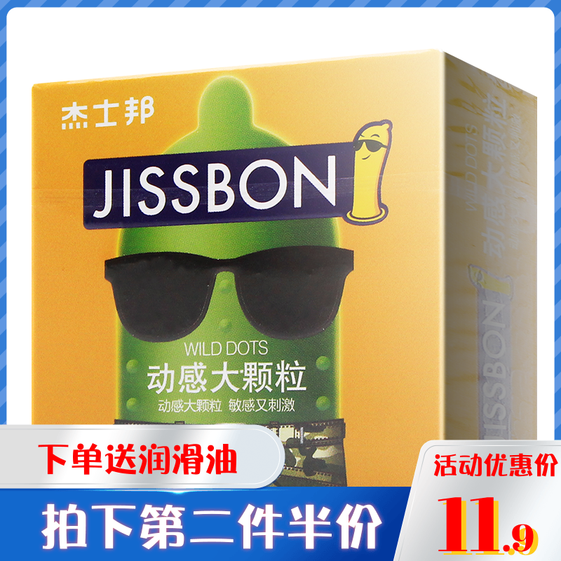 傑士邦大顆粒避孕套螺紋超薄套裝男性情趣用品安全套正品官方byt在類目 OTC藥品/醫療器械/計生用品, 計生用品, 避孕套中 - 來自Buy2taobao.com提供專業的淘寶代購服務