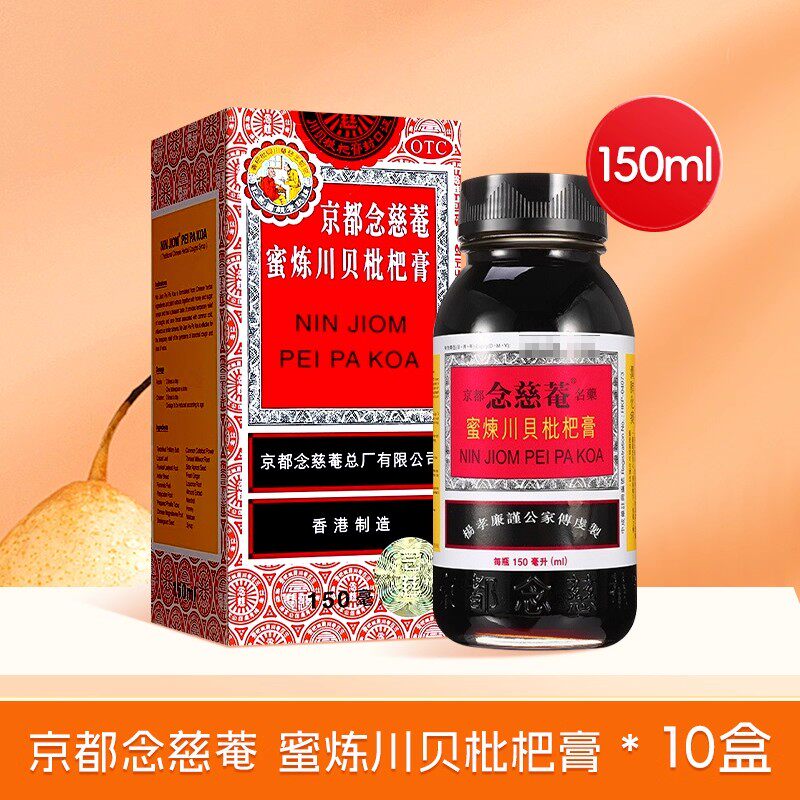 thumbnail for Free Shipping] Kyoto Nian Ci'an Honey Lianchuan Bei Loquat Paste 150ml moistens the lungs, dissolves phlegm, relieves cough and relieves asthma, protects the throat and throat