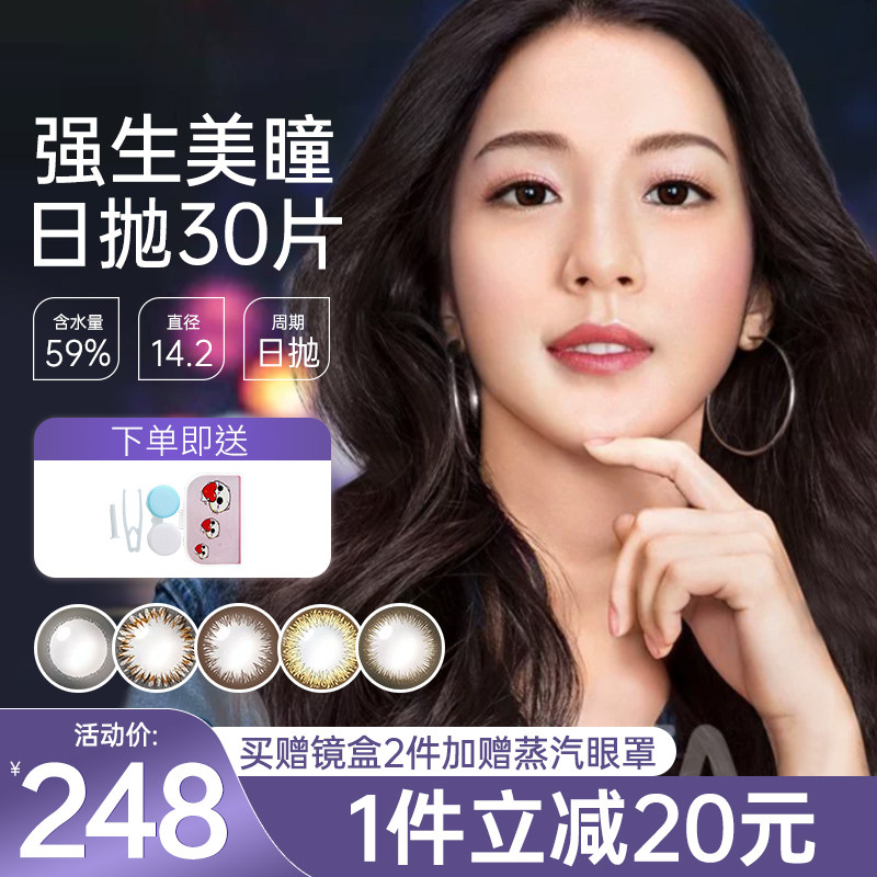 强生安视优define新美瞳日抛30片彩色隐形眼镜大小直径混血女正品