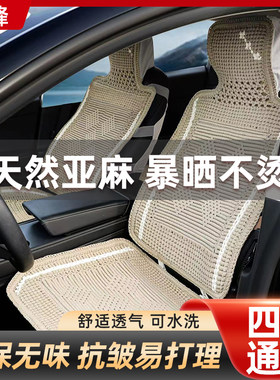 亚麻汽车坐垫四季通用手工编织高档夏季凉爽透气半包车座椅套座垫