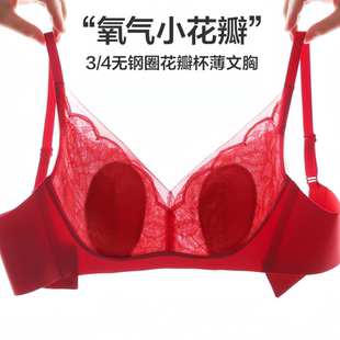 爱慕女士红色本命年内衣内裤套装薄款大胸显小无钢圈性感文胸套装