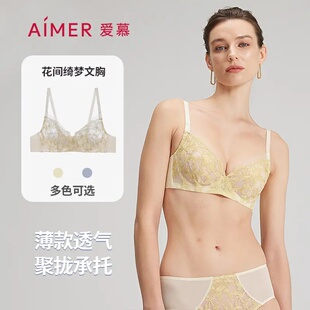 爱慕2025新款 超薄大胸显小有钢圈调整75D文胸AM13C211 内衣女夏季