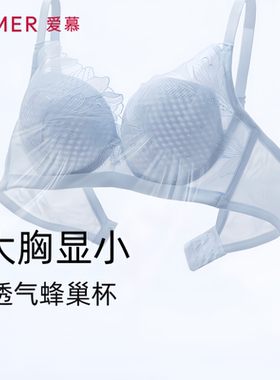 爱慕2025新款洞洞杯内衣女软钢圈薄款透气大胸显小文胸罩AM11A991