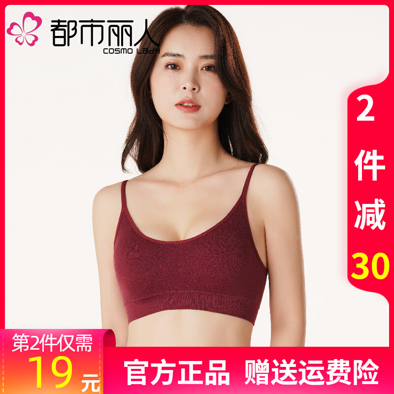 都市丽人官方网旗舰店吊带背心内衣运动瑜伽防晃震跑步文胸女学生