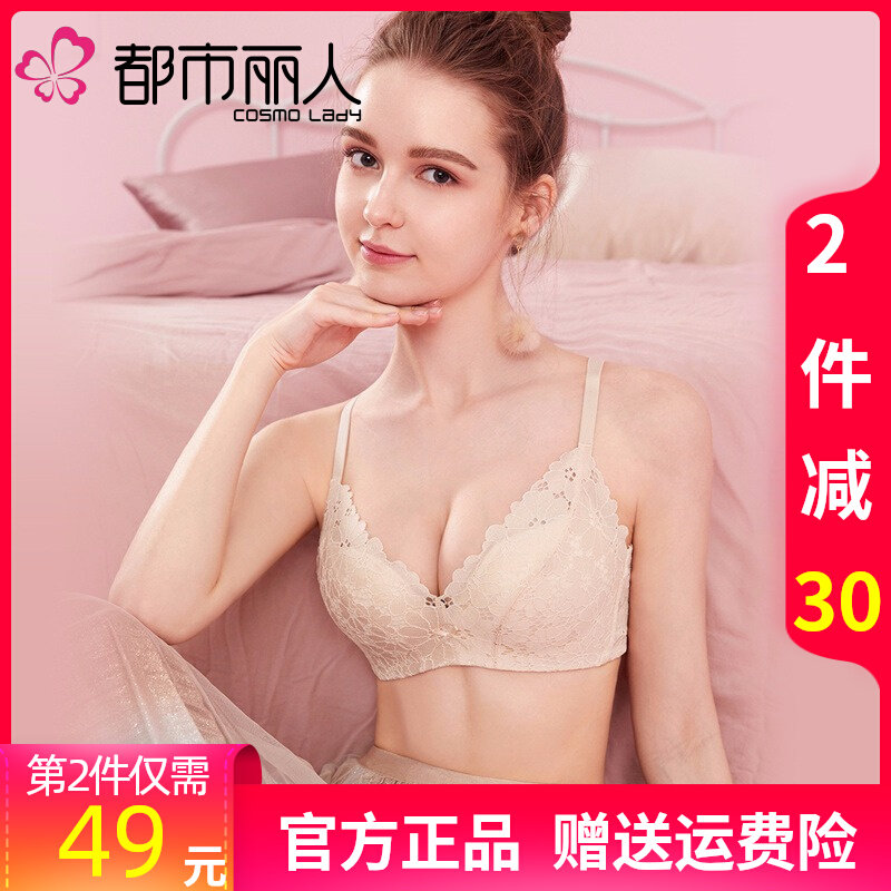都市丽人官方旗舰店内衣女正品小胸聚拢厚薄款无钢圈文胸罩白肤色使用感如何?