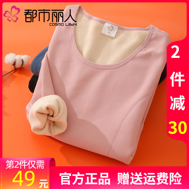 都市丽人官方旗舰店正品秋衣秋裤套装保暖衣女加绒加厚冬季大码