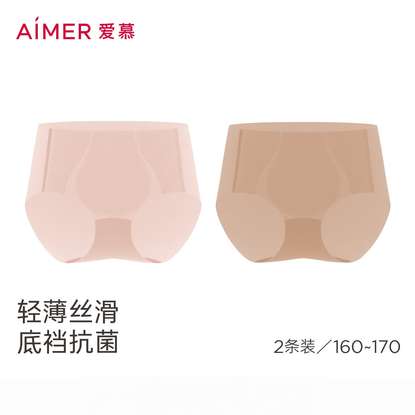 2件装爱慕2026新款泡泡裤内裤女纯棉档抗菌无痕轻薄透气中腰短裤图片