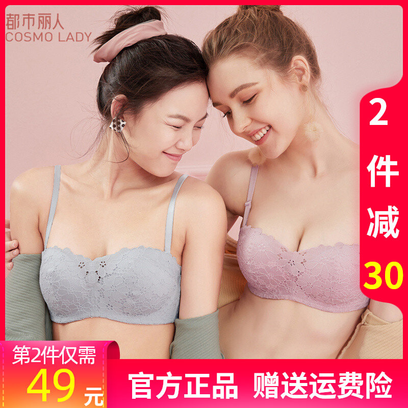 都市丽人官方旗舰店抹胸防走光无痕美背性感蕾丝内搭白色裹胸文胸