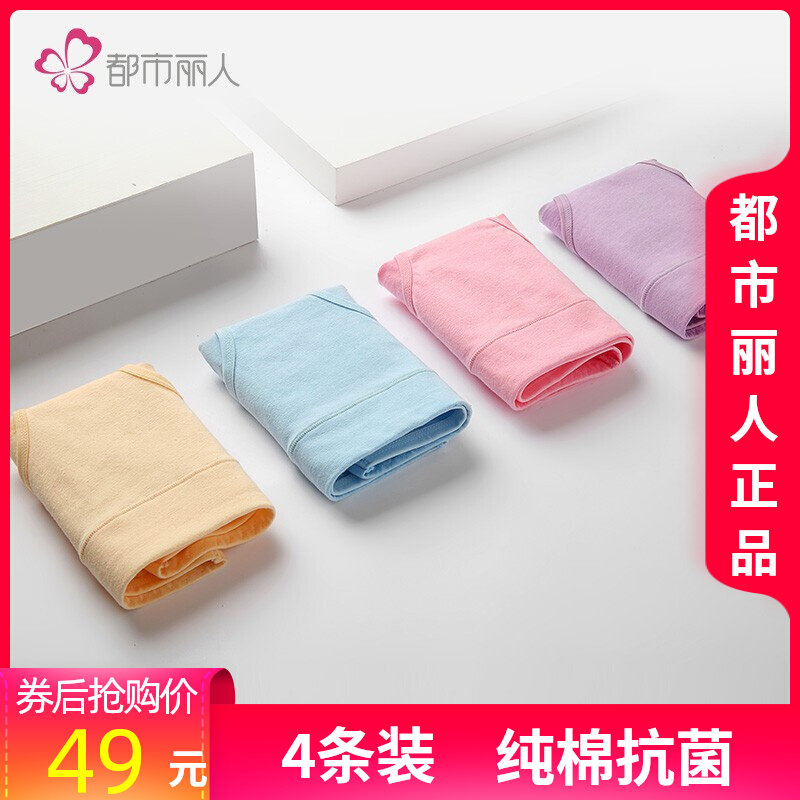 都市丽人官方旗舰店正品纯棉内裤女红色结婚加大码女生全棉三角裤_虎窝淘