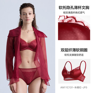 爱慕2025新款内衣女小胸聚拢软钢圈薄杯红色本命年结婚文胸套装