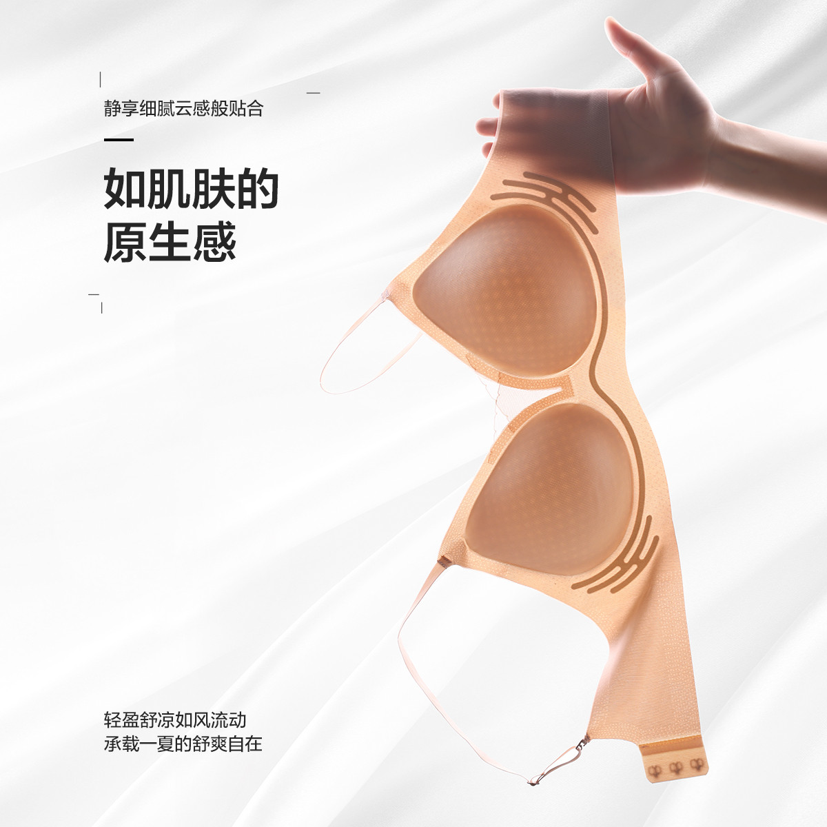 特价正品爱慕背心式内衣凉感轻薄无痕透气洞洞杯隐形裸感肤色文胸