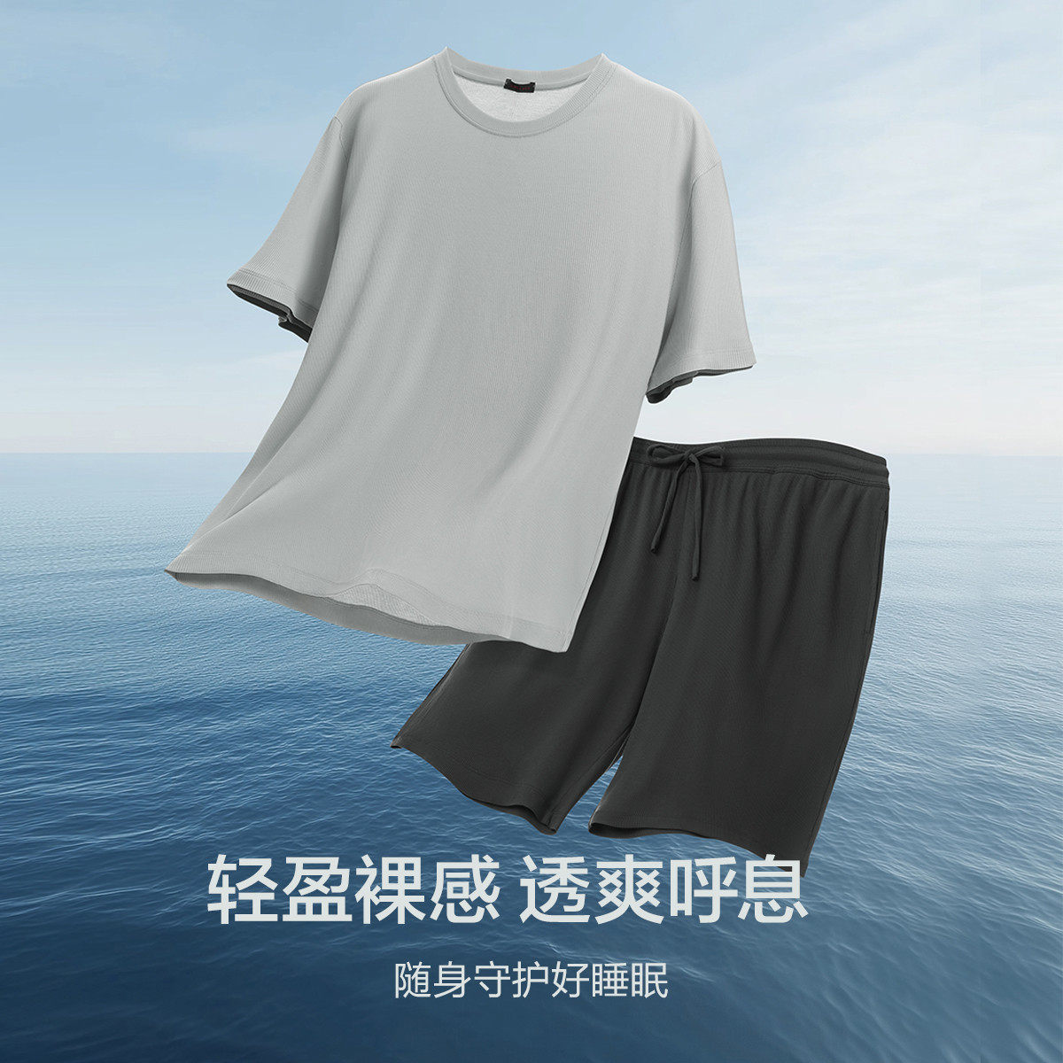 特价爱慕先生男士夏季睡衣套装棉莫肌理薄款透气短袖短裤家居套装