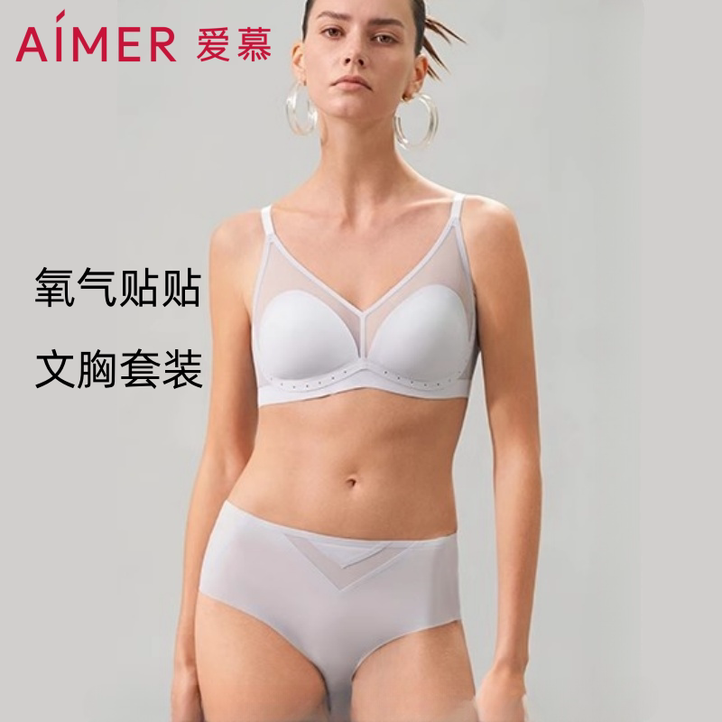 爱慕内衣文胸套装女无痕光面薄款