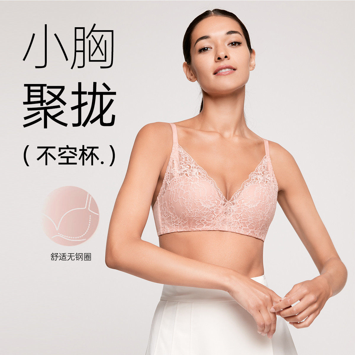 特价清仓爱慕商场同款正品内衣小胸聚拢无钢圈中厚杯文胸AM176751图片