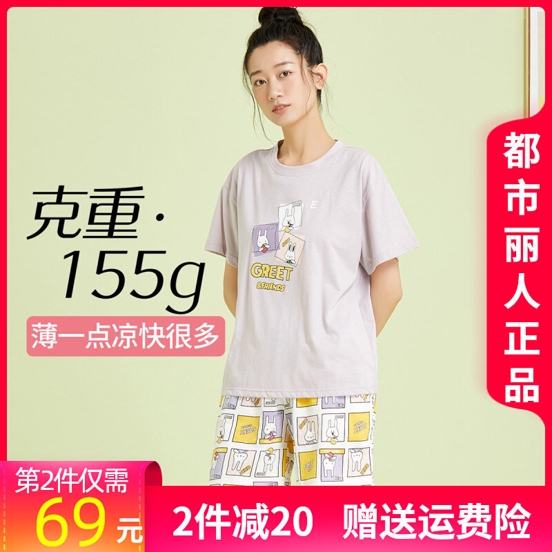 都市丽人正品官方旗舰店睡衣女夏款2023新款薄款短袖家居服套装_虎窝淘
