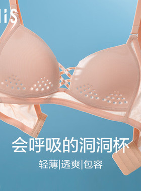 爱美丽IMIS小胸聚拢内衣女无钢圈上托洞洞杯透气薄款文胸IM17AMN1