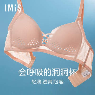 爱美丽IMIS小胸聚拢内衣女无钢圈上托洞洞杯透气薄款文胸IM17AMN1