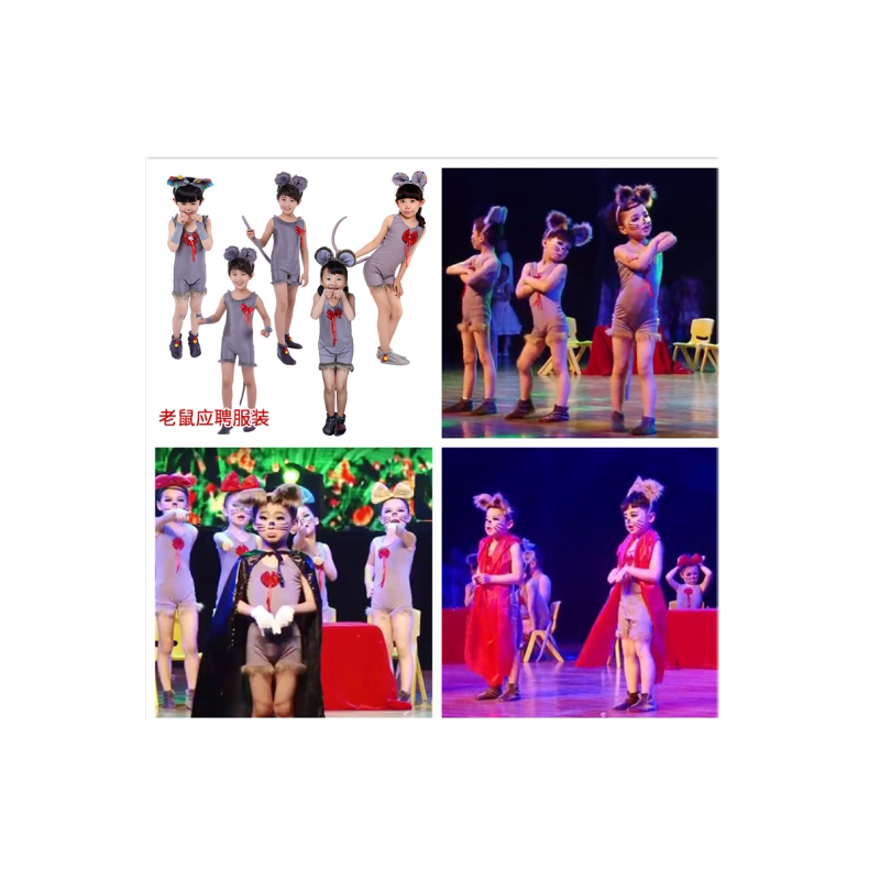 儿童舞台话剧扮演老鼠招聘演出服